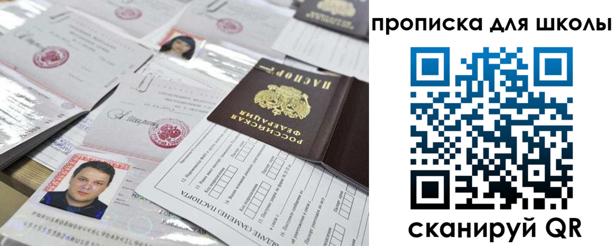 прописка для кредита в Каспийске