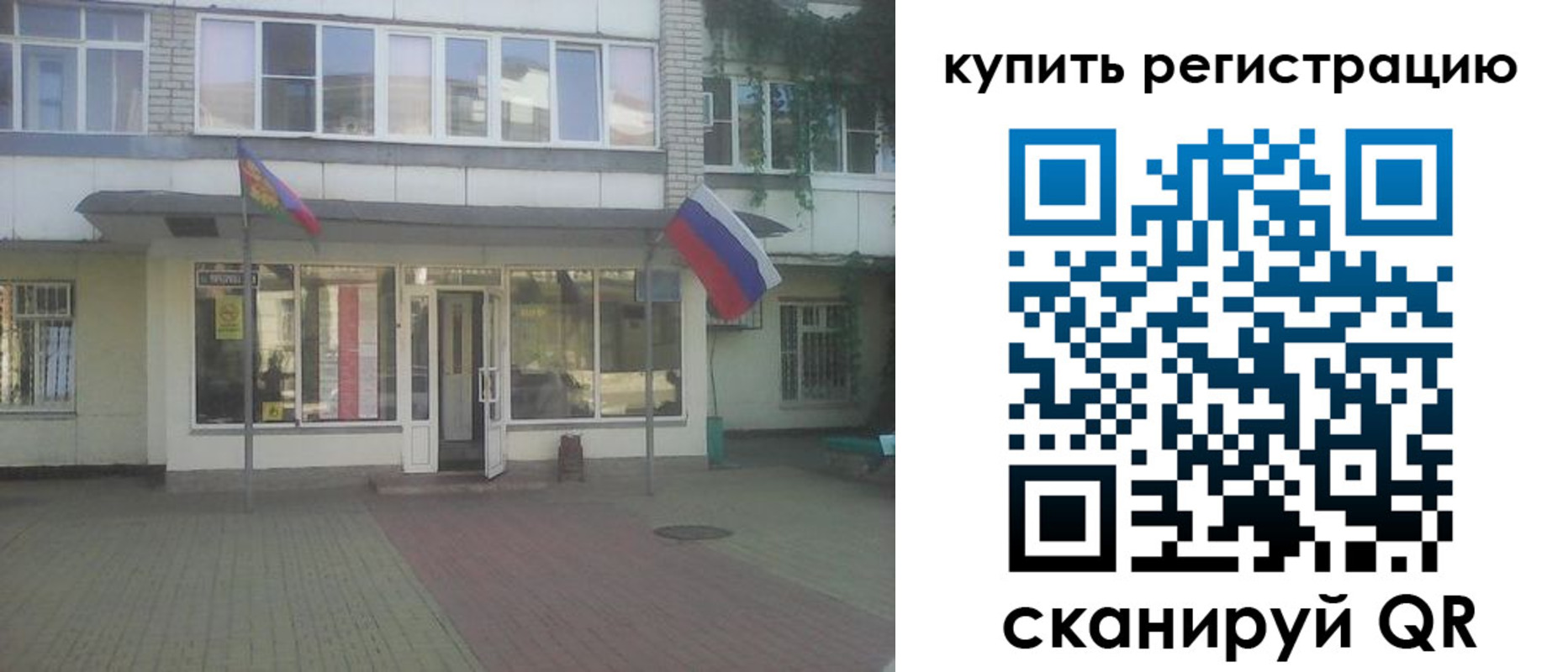 временная регистрация законно в Каспийске