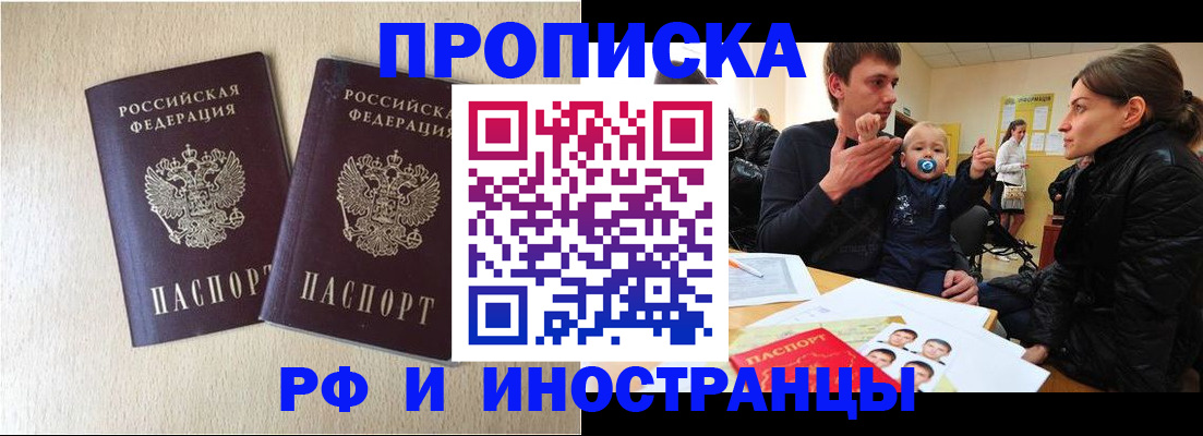 временная регистрация законно в Каспийске